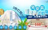 17LIFE 6.0折! - 免組裝彈開式雙開門拉鍊蒙古包蚊帳
