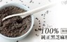 雙囍紅娘 2.8折! - 頂級100%純正芝麻粉