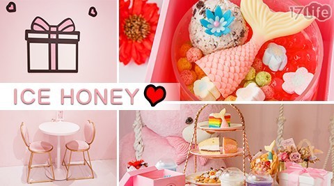 ICE HONEY 8.0折! - $175抵用$220店內消費金額