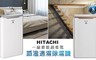 HITACHI 日立 8.8折! - 一級節能 8公升感溫適濕除濕機