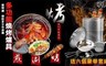 17LIFE 6.7折! - 旗艦型BBQ多功能歡樂爐