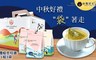 台灣茶人 7.0折! - 3角茶包精選禮盒組