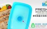 MY FRESH 10.0折! - 氣壓密封保鮮盒三入套裝組