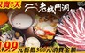 老城門洞 重慶火鍋 6.6折! - 平假日全店消費折抵