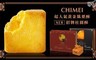 奇美食品 8.3折! - 黃金鳳梨酥12入/招牌桂圓酥10入