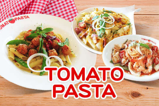 Tomato Pasta(博愛店) 7.9折! - 平假日可抵用200元消費金額