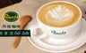Dante Coffee 丹堤咖啡 7.4折! - 外帶熱拿堤咖啡(M ; 12oz)
