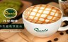 Dante Coffee 丹堤咖啡 7.4折! - 外帶熱焦糖瑪琪雅朵咖啡