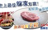西華SILWA 3.5折! - 節能冰霸極速解凍+燒烤兩用盤