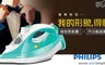 PHILIPS飛利浦 6.1折! - Azur Performer蒸氣熨斗