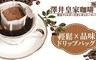 澤井咖啡 8.7折! - 皇家綜合掛耳咖啡買二送一