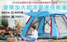 17LIFE 6.7折! - 加大銀膠帳篷