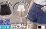 17LIFE 8.0折! - 高含棉鬚邊修身牛仔短褲