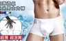 17LIFE 7.2折! - 超薄透氣冰絲男士內褲