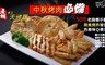 集品鮮 4.1折! - 慶桐手工天婦羅組