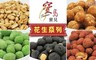寶島蜜見 9.8折! - 花生系列 五口味 任選