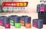 17LIFE 3.0折! - 折疊式拉桿手提袋