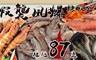 極鮮配 4.6折! - 蝦襲風爆烤蝦全餐