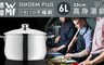 德國WMF 7.4折! - DIADEM PLUS系列-24cm高身湯鍋6L