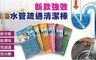 17LIFE 4.2折! - 新款強效水管疏通清潔棒