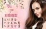 彩登造型 1.4折! - 時尚流行專業燙染專案
