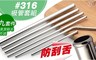 17LIFE 5.7折! - 九套件防刮舌#316吸管套組