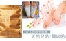 17LIFE 7.2折! - 腳底貼布