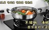 男人幫 8.3折! - 不鏽鋼鍋雙耳湯鍋(不含鍋蓋)