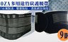 HOZA 6.3折! - 多用途竹炭護腰帶