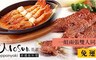 墨賞新鐵板料理 9.2折! - 法式海陸套餐