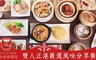 台中兆品酒店 4.6折! - 正港精緻雙人分享餐