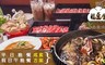 福豆屋壽喜燒《德安店》 9.2折! - 平日晚餐、假日午晚餐成套方案