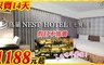 鳥巢頂級商旅 七賢館 4.5折! - 雅緻客房(一大床) 住宿一晚