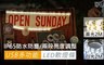 17LIFE 6.7折! - 可串接USB多功能LED露營燈軟燈條