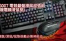 17LIFE 7.3折! - 電競鍵盤滑鼠超值組