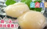 海之醇 5.0折! - 頂級日本生干貝