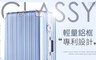 法國奧莉薇閣 5.0折! - PC鋁框26吋行李箱