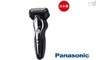 Panasonic 國際牌 5.0折! - 3刀頭水洗滑順電動刮鬍刀