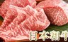 17LIFE 5.0折! - A5頂級和牛肉片