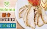 Solema 9.9折! - 低卡即食嫩雞胸