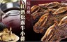 17LIFE 5.9折! - 紐西蘭紅酒松露牛小排5包