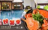 沐舍溫泉渡假酒店 3.9折! - 溫泉套房 住宿一晚+御燒肉雙人饗宴