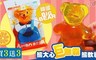 韓國BIG BEAR 7.2折! - 熊大心巨無霸熊軟糖