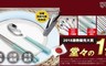 17LIFE 5.5折! - 思薇爾 秋色美胸指南