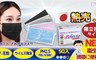 17LIFE 9.0折! - 日本熱銷全方位活性碳口罩