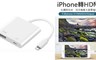 17LIFE 5.7折! - iPhone轉HDMI 數位影音轉接器