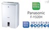 Panasonic 國際牌 8.6折! - ECONAVI空氣清淨除濕機