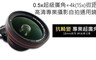 PICKOGEN 6.0折! - 高清專業攝影自拍通用鏡頭