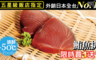 魚有王 5.3折! - SGS安心上選鮪魚排