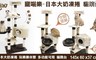 iCat 寵喵樂 7.8折! - 貓咪抓抓運動場寵物貓跳台
